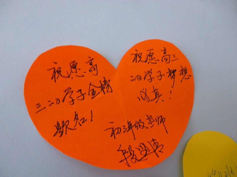 2012.6.1 老师的祝福1<br />