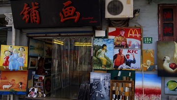 画铺