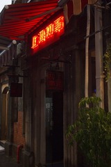 上海故事