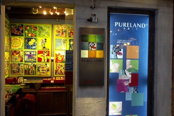 Pureland