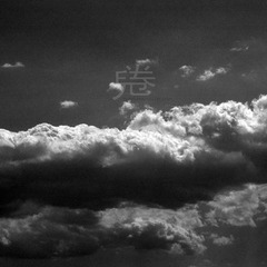 8月15日 雲1