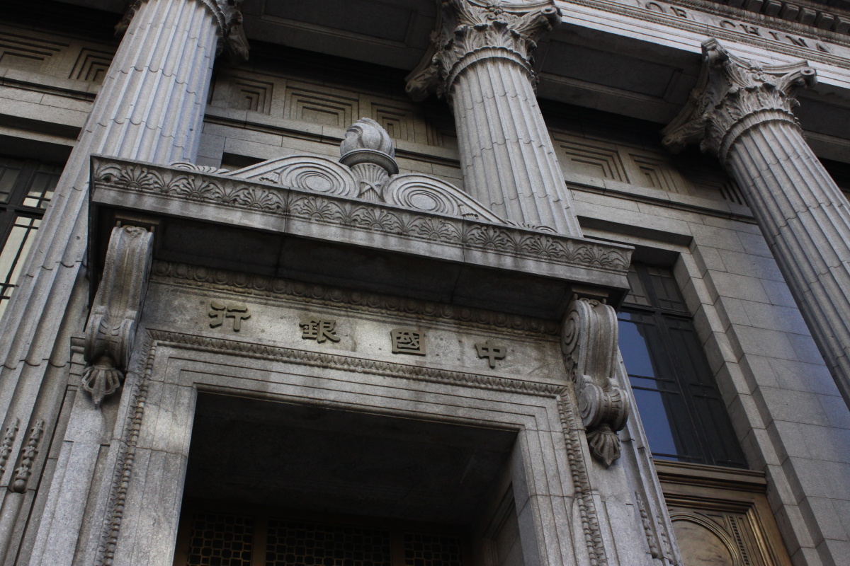 中国银行 br /> 拍摄于天津解放北路中国银行,柜台两列排开,巨大的