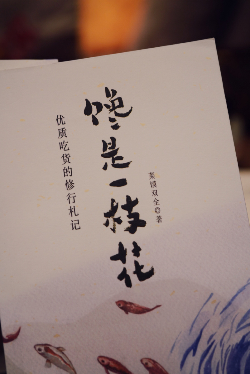 四方食事,不过一碗人间烟火.—— 汪曾祺 ​​​ 用中午剩的饭