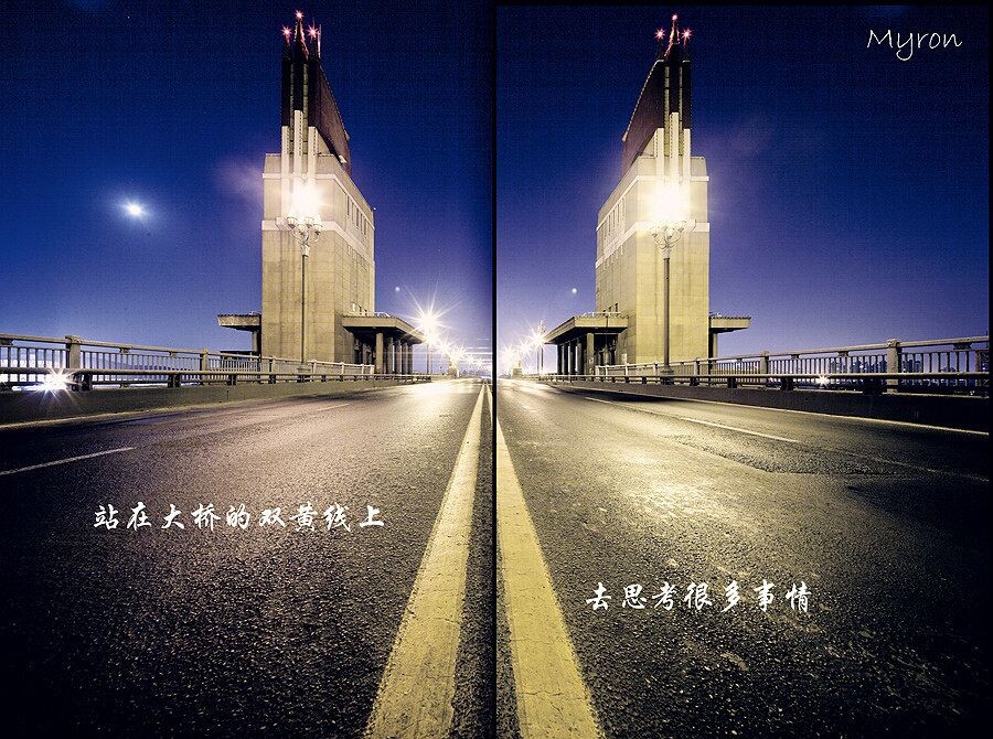 大桥的双黄线<br />
大桥封桥了。慢慢行走在没有车的快车道。