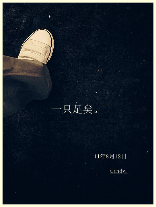 一只足矣.