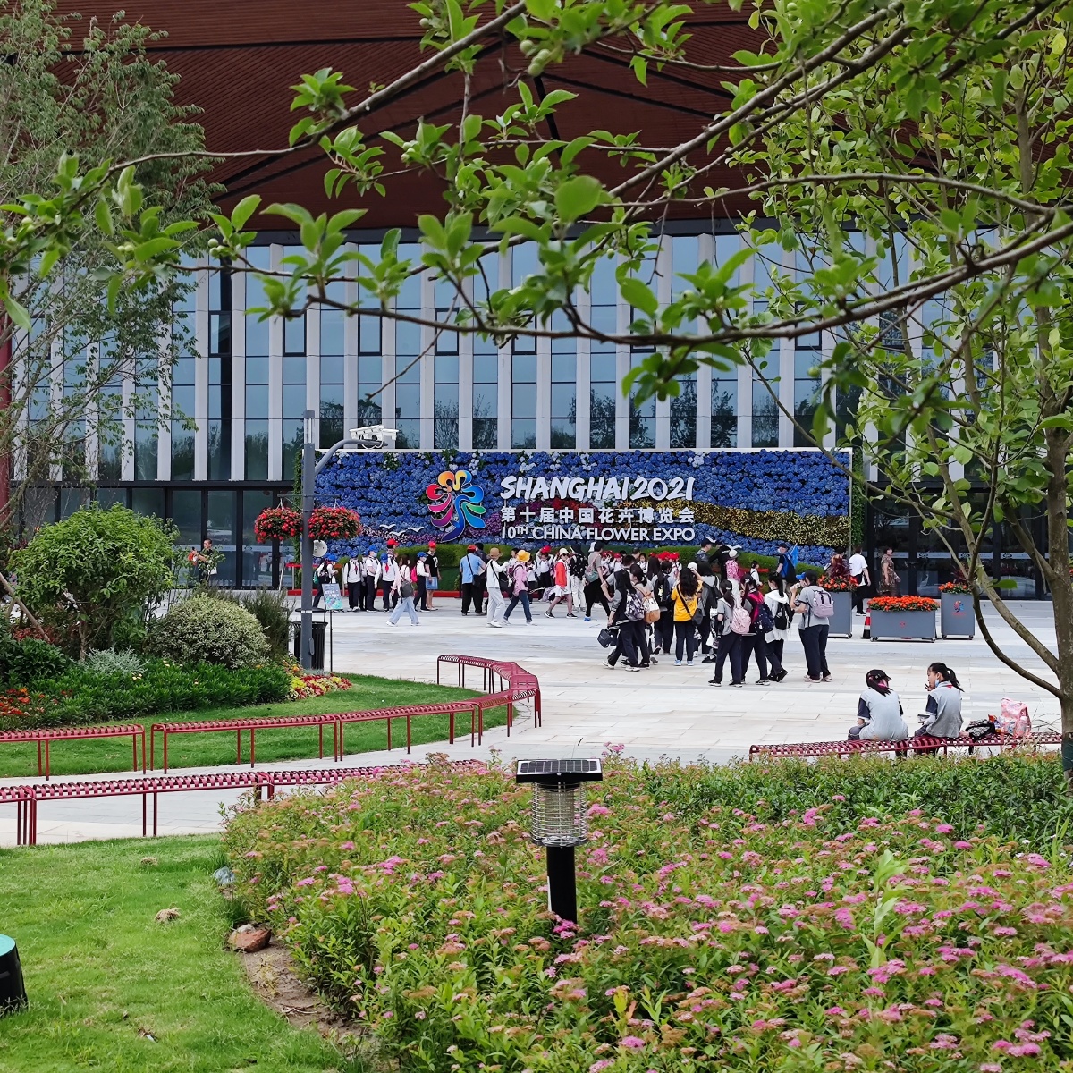 第10届中国花卉博览会花博会
