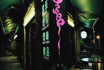 台北28