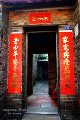 民居