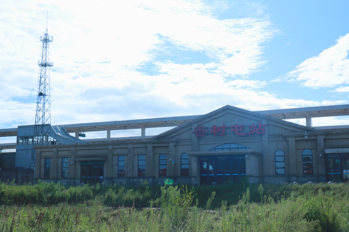 杏树屯老火车站与新高铁站