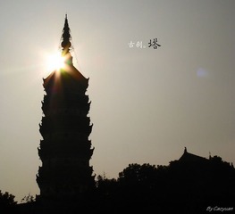古刹 塔