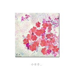 小日子（落红）