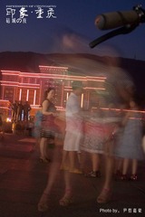 《印象重庆》【碚城の夜】（2011-6-29于重庆北碚城南）