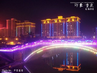 《印象重庆》【碚城の夜】（2011-6-29于重庆北碚城南）