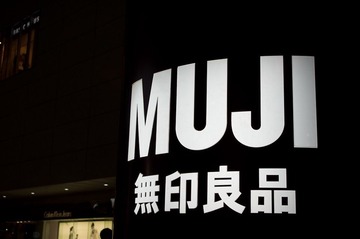 一muji