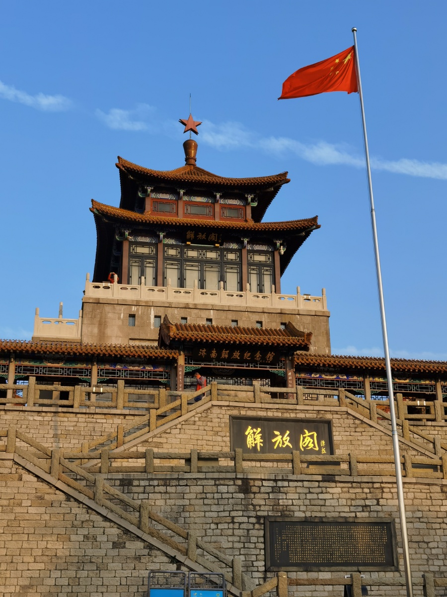 解放阁61中国济南612020年11月a2