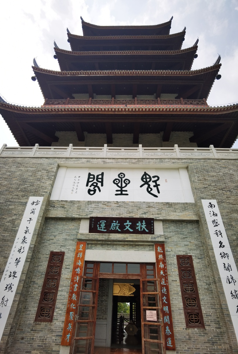 佛山南海桂城虫雷岗公园魁星阁掠影