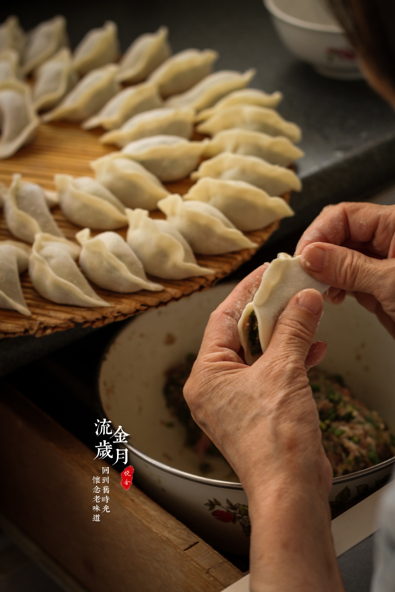 包饺子
