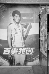 Wuhan 2010  18.jpg