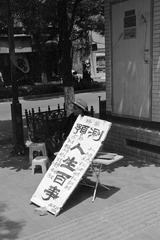 Wuhan 2010  24.jpg