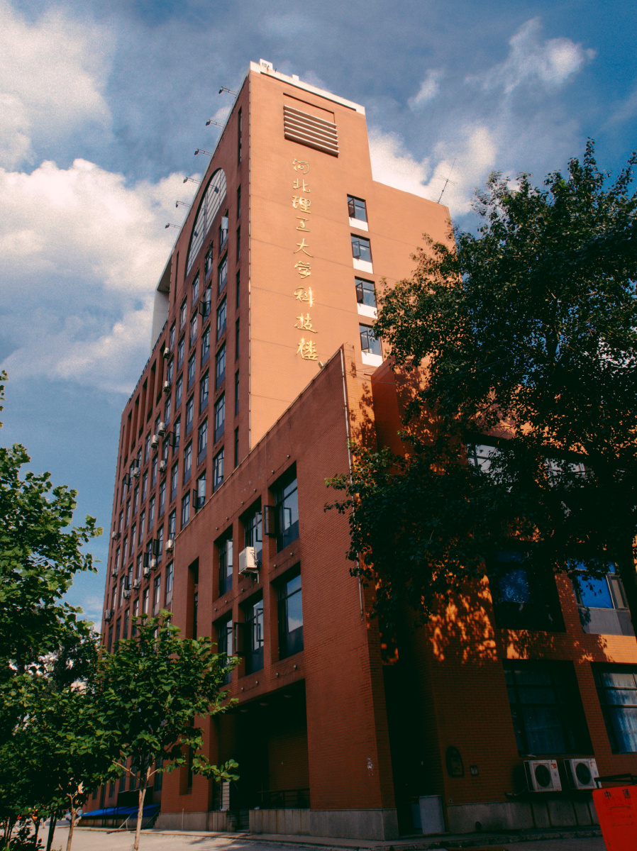 河北理工大学科技楼学校改了名字也搬了新址但对母校的回忆永远停留在