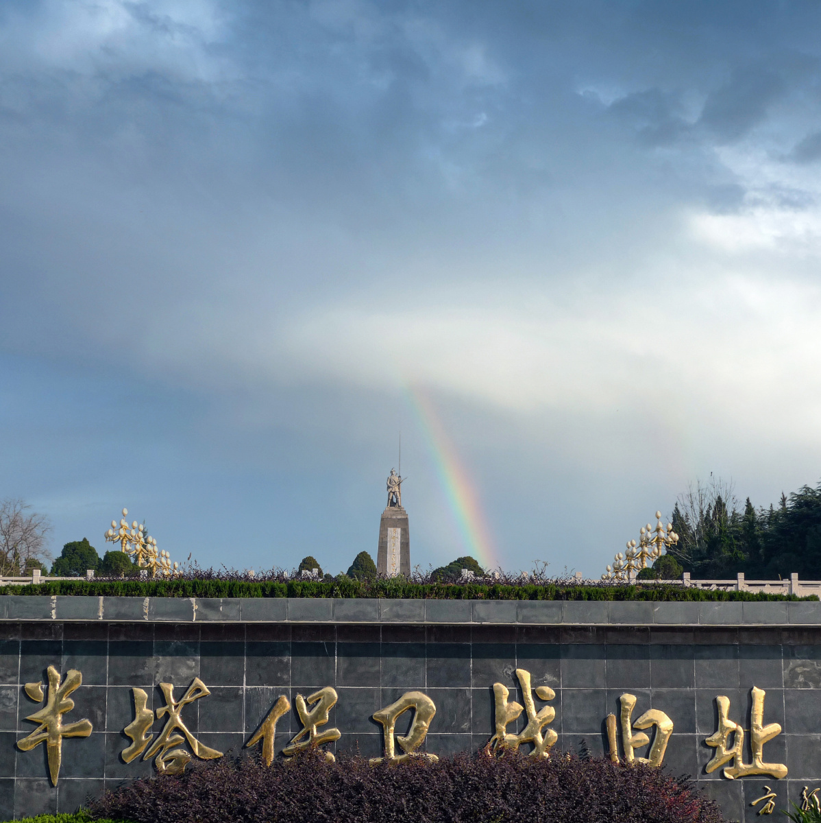 建党100周年,安徽半塔保卫战遗址,烈士陵园. - 晓舟摄影 - 图虫