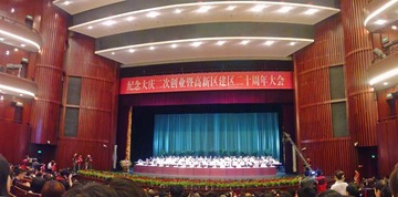 大庆第二次创业大会_全景图1.jpg