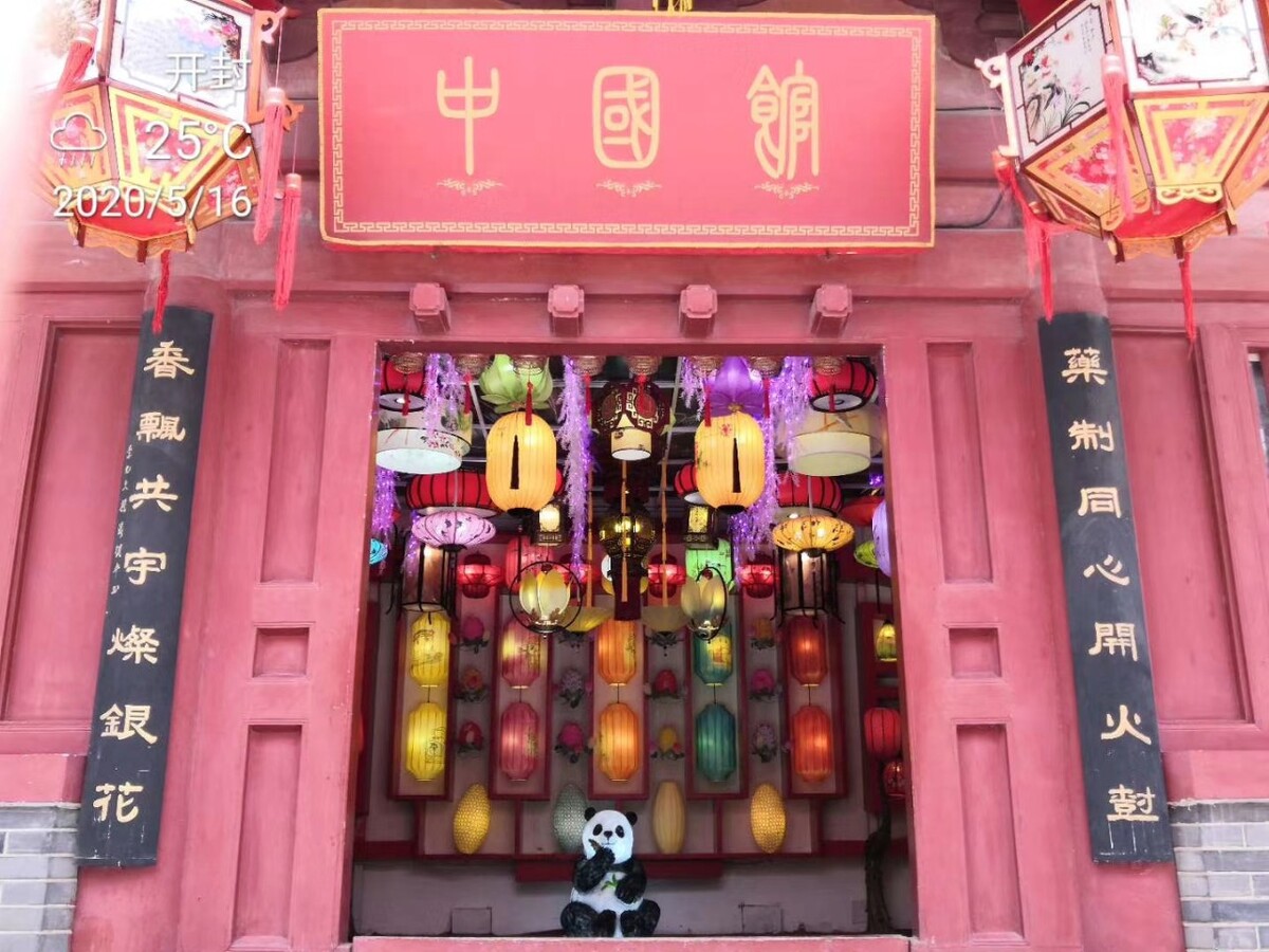 中国馆