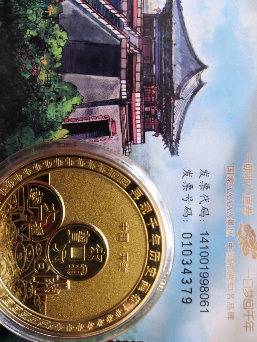 门票