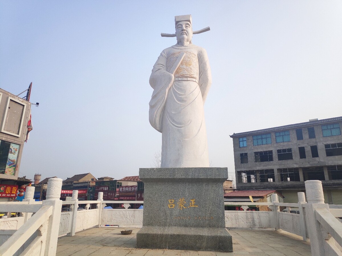 吕蒙正: