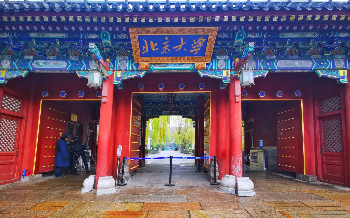 北京大学西门