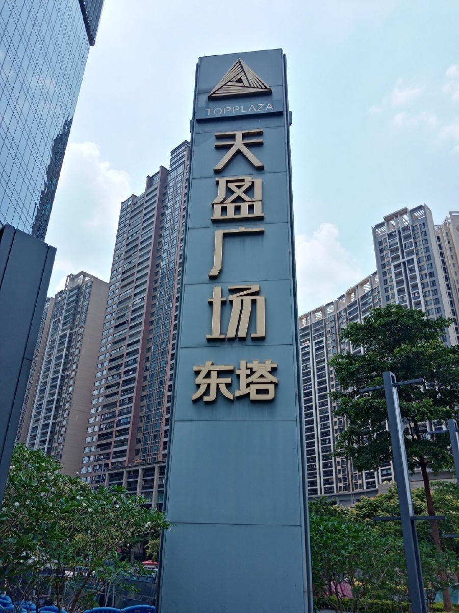 在广州天盈广场东塔50楼鸟瞰珠江新城