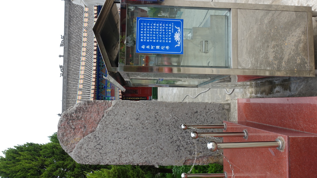 西安极乐寺位于广安路