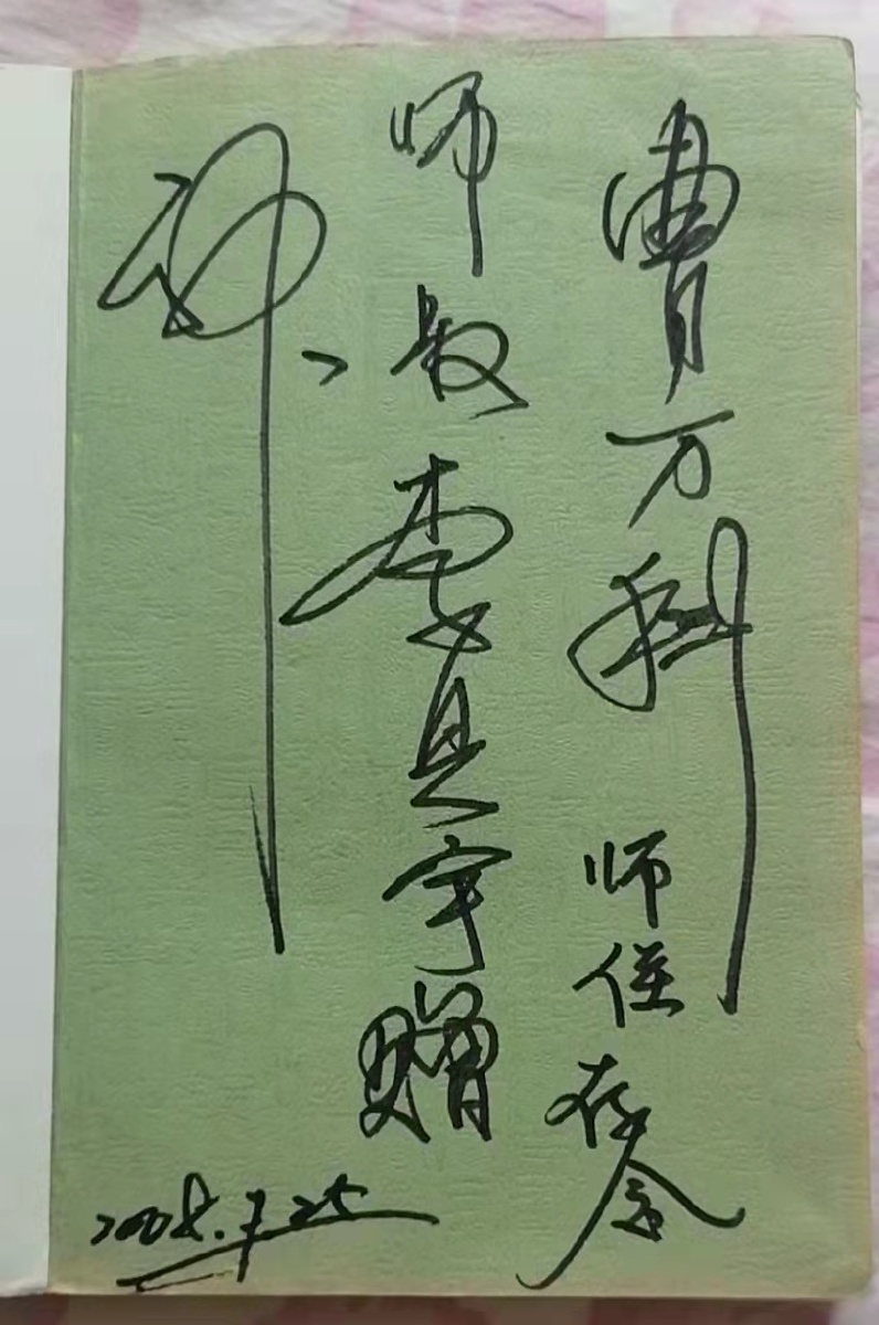 意拳大师李见宇