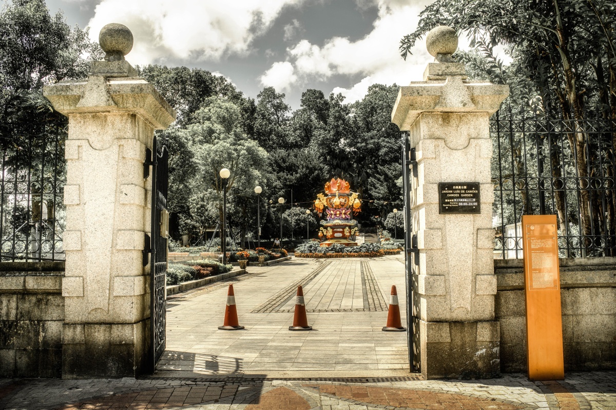 澳门白鸽巢公园