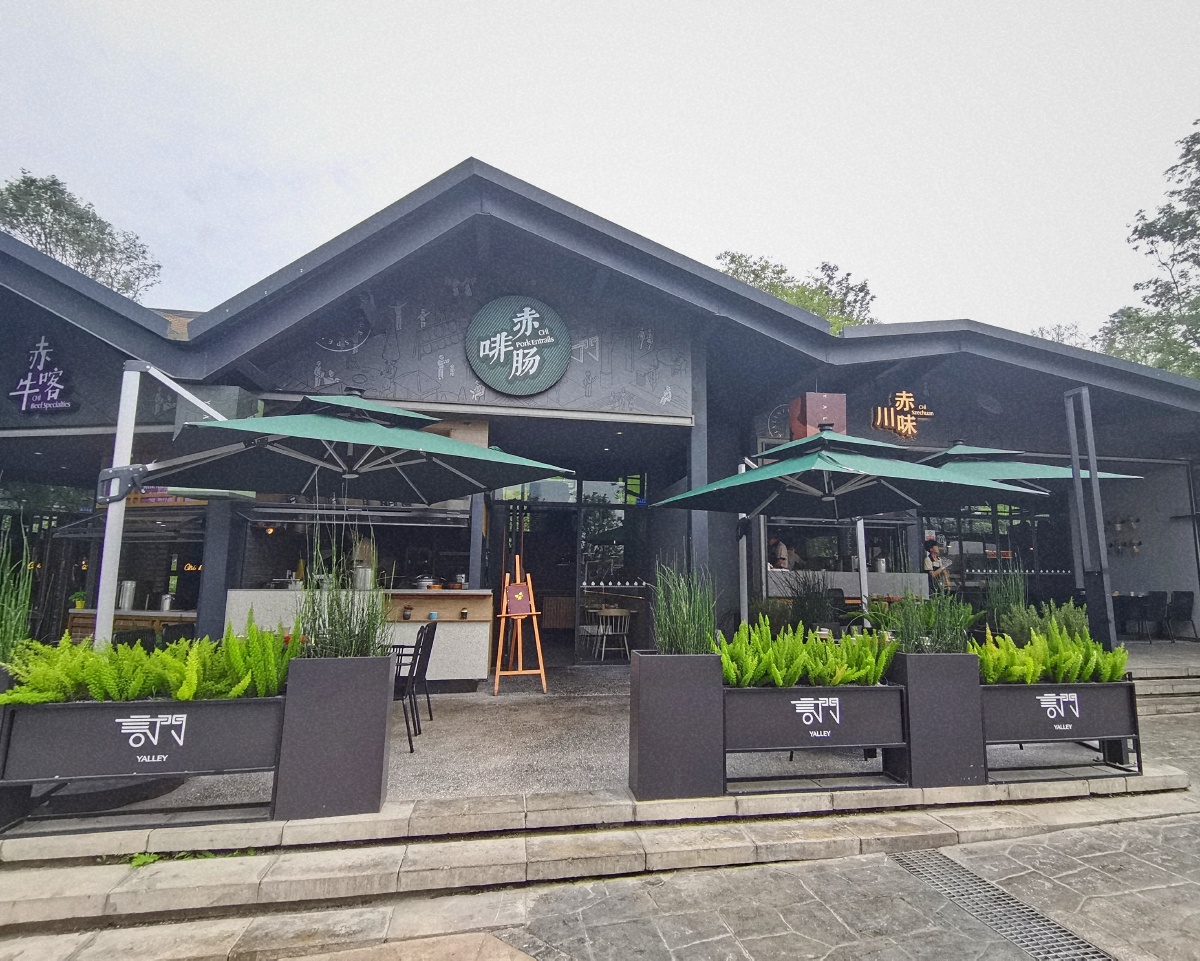 成都双流麓湖天府美食岛