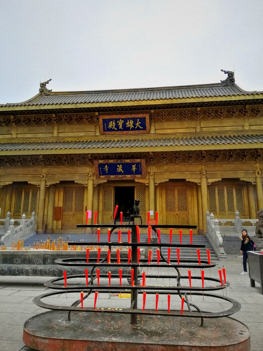 成都峨眉山华藏寺