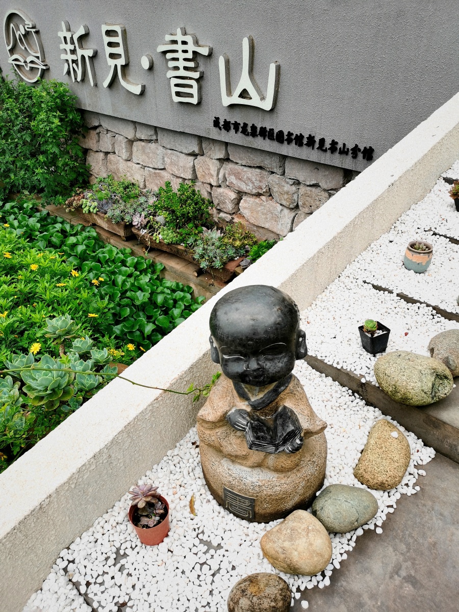 成都龙泉驿新见书山