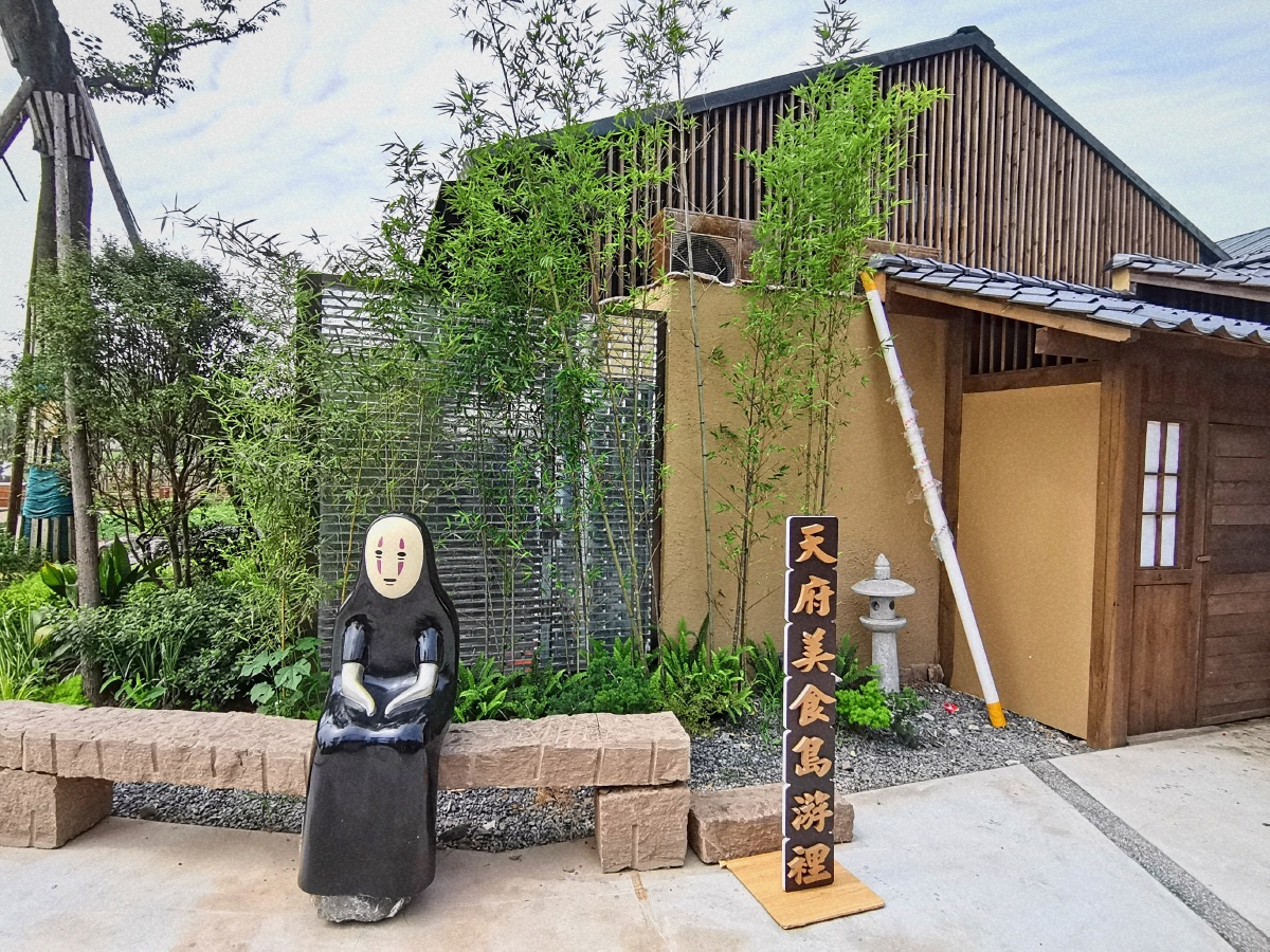 成都麓湖天府美食岛