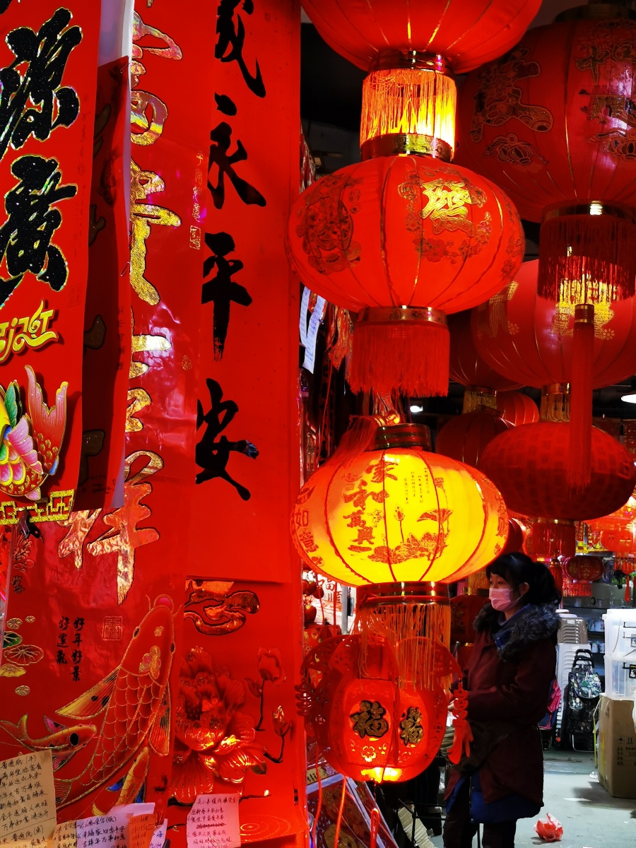 喜庆2021年新春佳节红红火火过大年