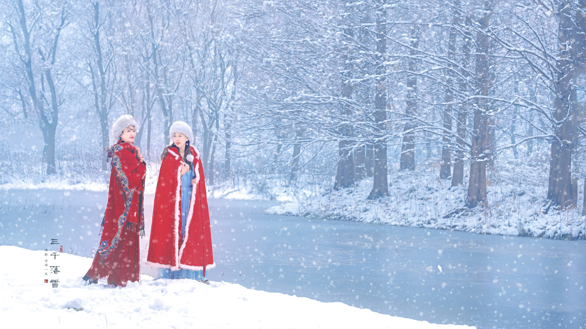 三千落雪