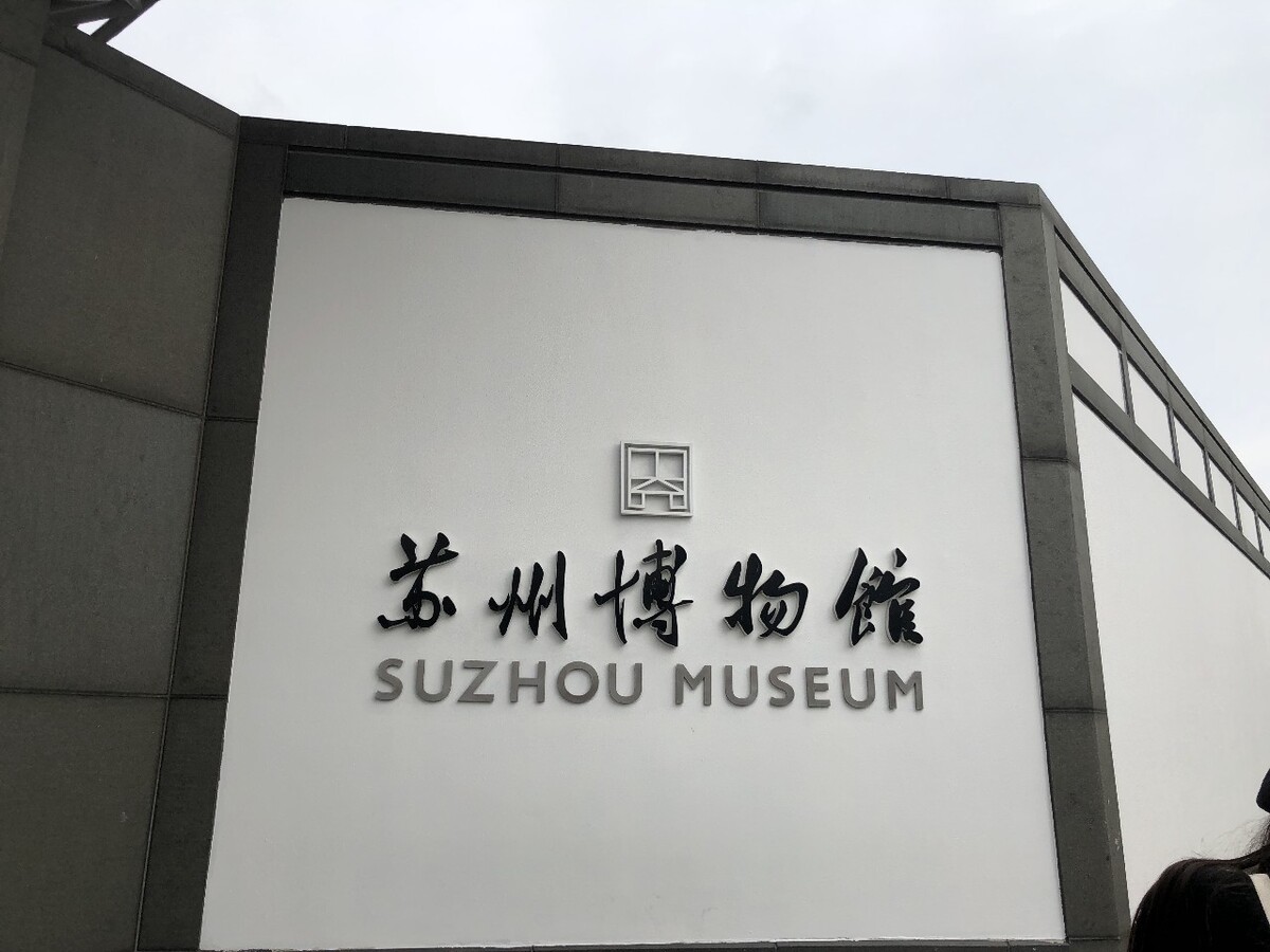 乐山的国家级书法家,郭沫若是中国现代文学大师