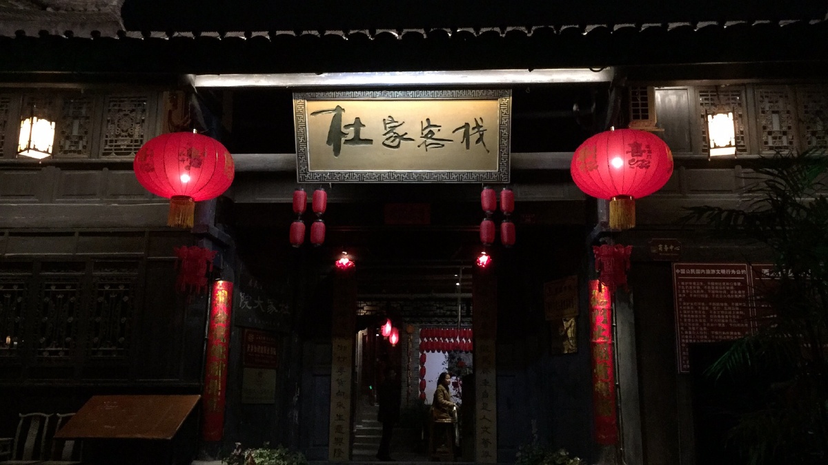 阆中古镇,是四川省南充市代管的县级市,地处四川盆地东北部,位于嘉陵