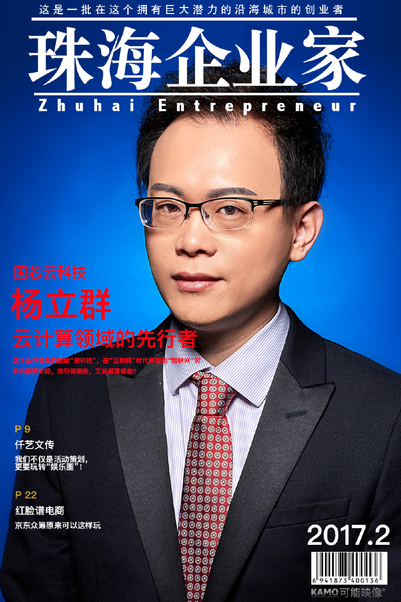 家形象照新鲜出炉咯这是一批在这个拥有巨大潜力的沿海城市的创业者