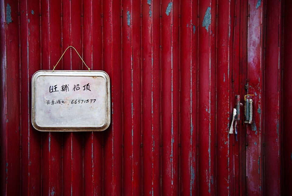 67/365<br />
提前将明天的也给发了。。。真的是旺铺招租。。。
