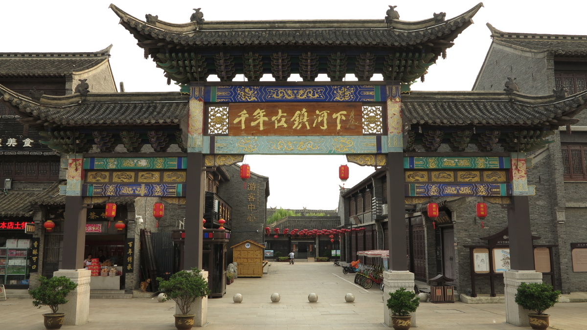 淮安河下古镇