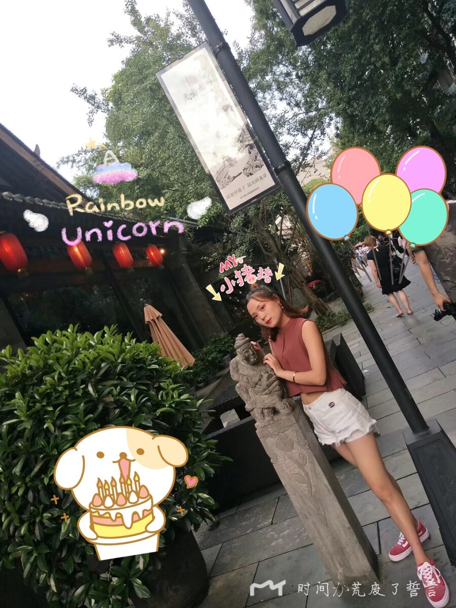 生日快乐