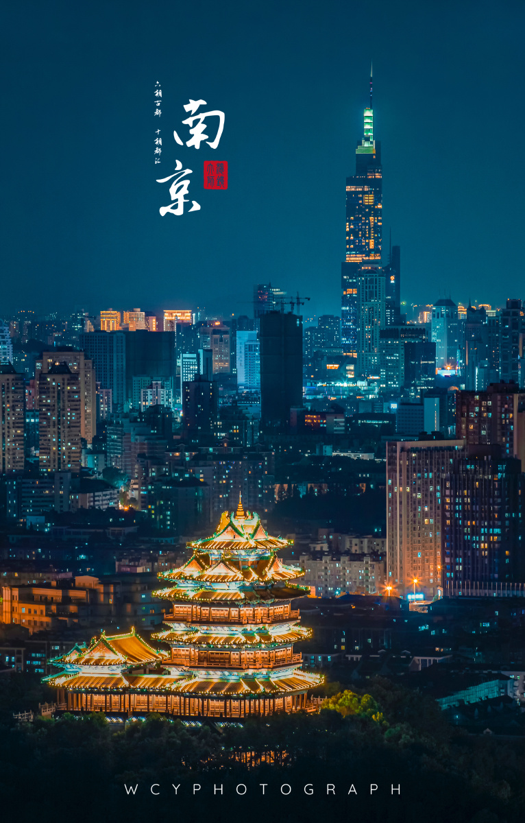 金陵城素有紫气东来之王侯将相狮子岭虎踞江边傲视群雄阅江楼坐落于上