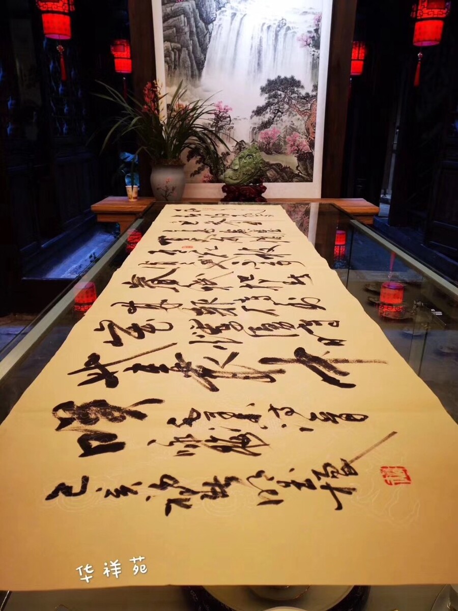 书法家李山练习的什么字