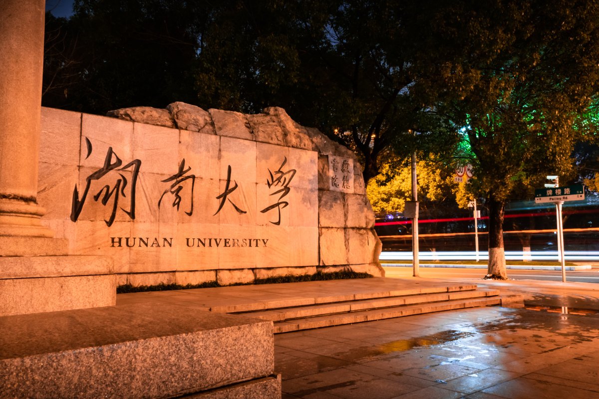 中南、湖大,一二三,茄子!