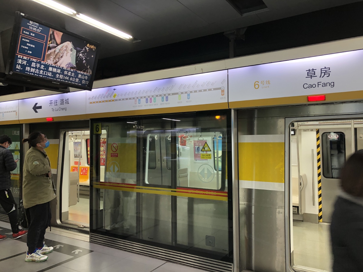 北京地铁5南锣鼓巷草房郝家府6号线